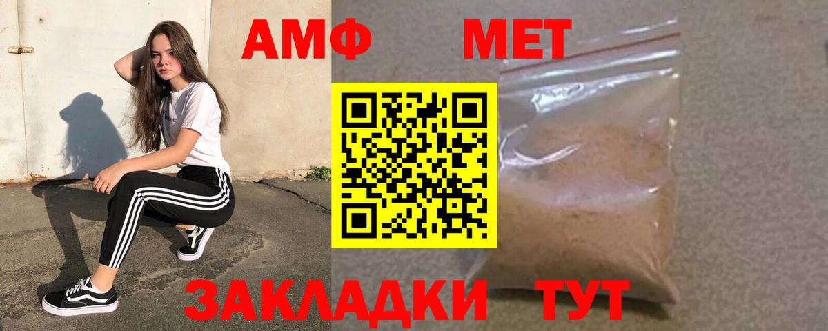 АМФЕТАМИН Premium Сатка