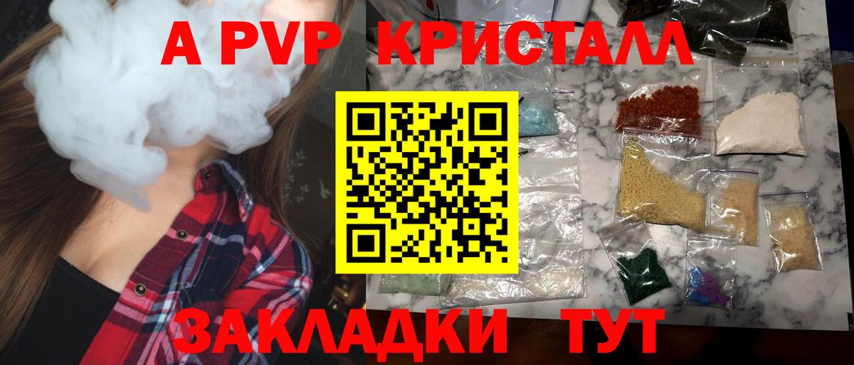 Сатка  APVP Crystall  Вход с VPN  А ПВП кристаллы  даркнет сайт  А ПВП Соль 