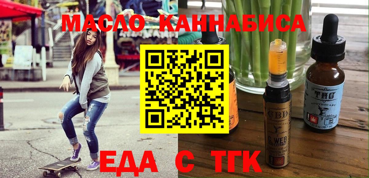 Canna-Cookies марихуана Сатка