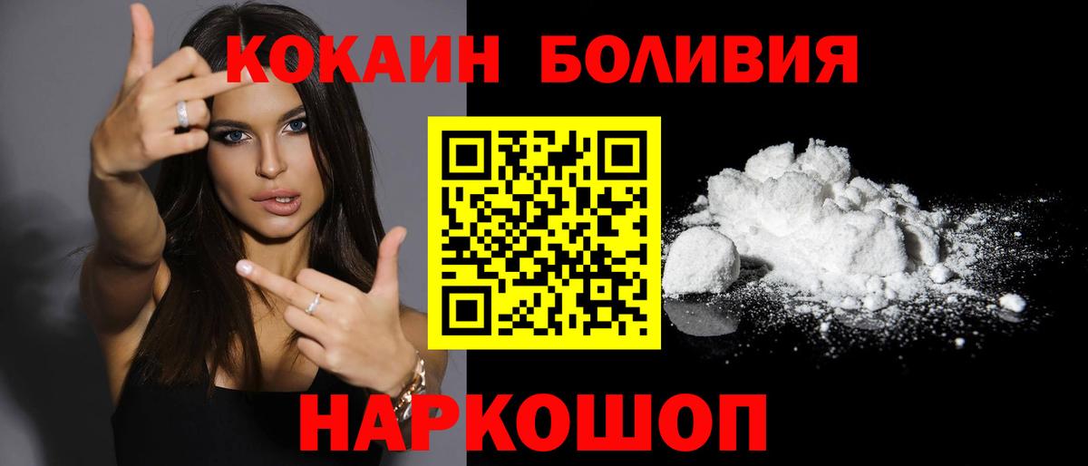 COCAIN Боливия Сатка