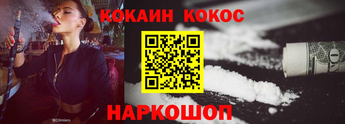 Кокаин VHQ  Вход с VPN  Сатка  цены   Кокаин Перу 