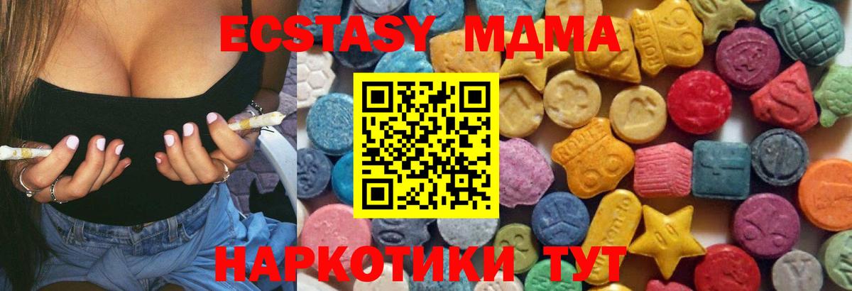 Сатка  Ecstasy  ЭКСТАЗИ 300 mg  Вход с VPN  ЭКСТАЗИ DUBAI 