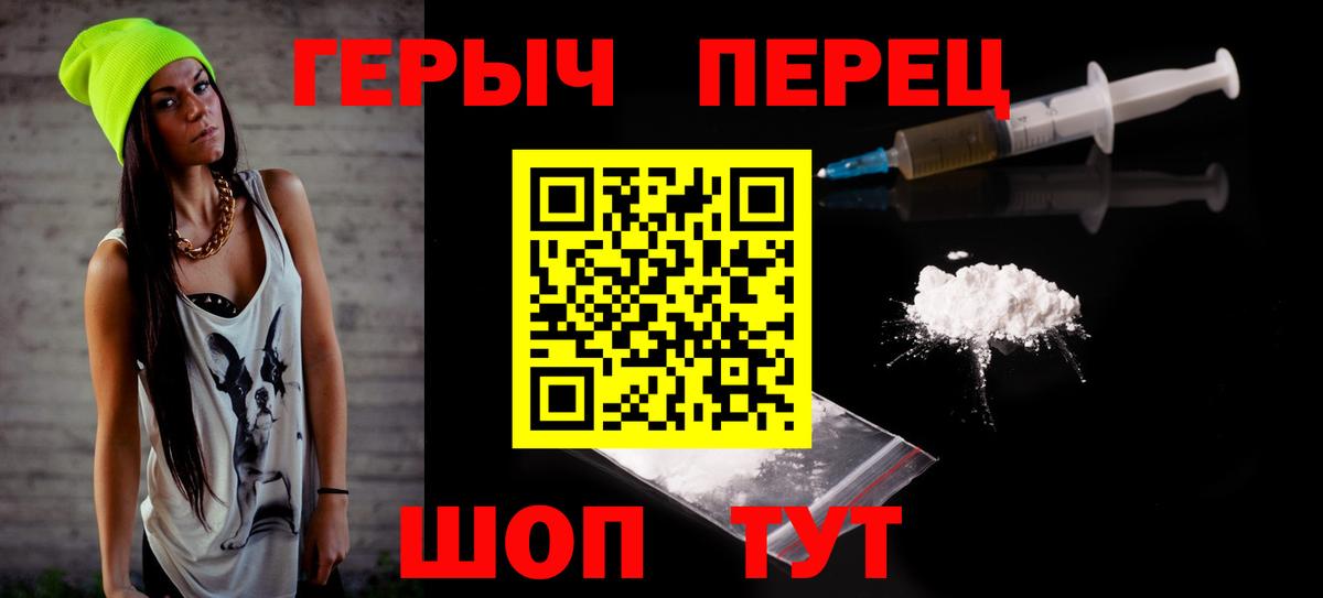 Сатка  Героин Heroin  Вход с VPN 