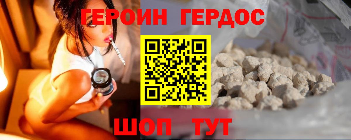 ГЕРОИН гречка Сатка