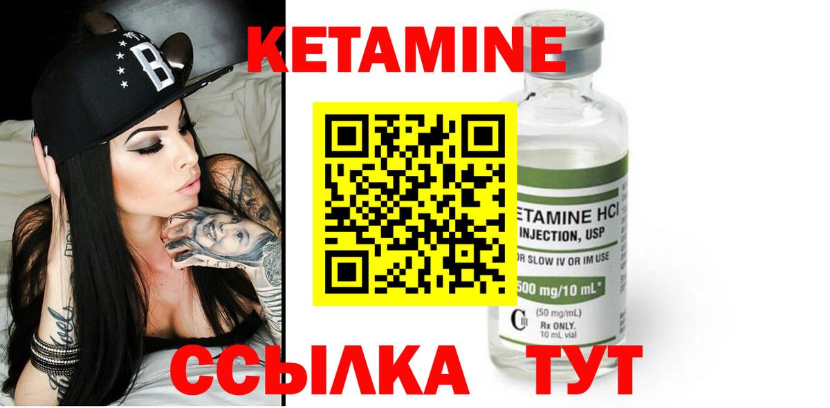 Сатка  Кетамин ketamine  Вход с VPN 