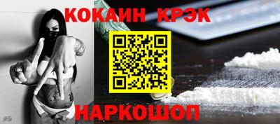 COCAINE Славянск-на-Кубани
