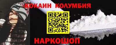 COCAINE Славянск-на-Кубани