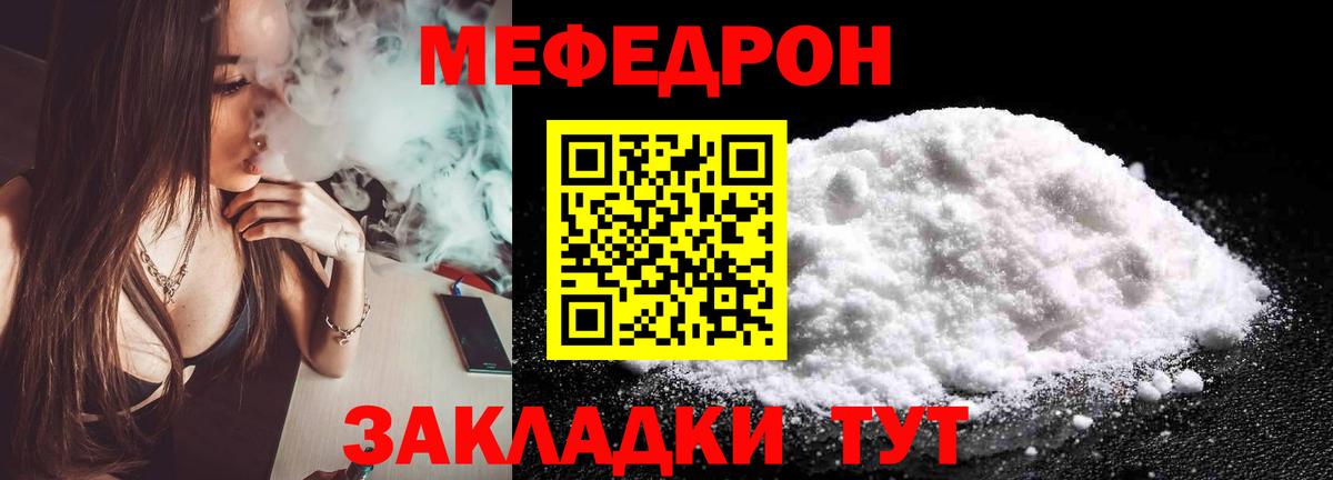 Сатка  продажа наркотиков  Меф кристаллы  Вход с VPN  Мефедрон  МЯУ-МЯУ mephedrone  Меф 