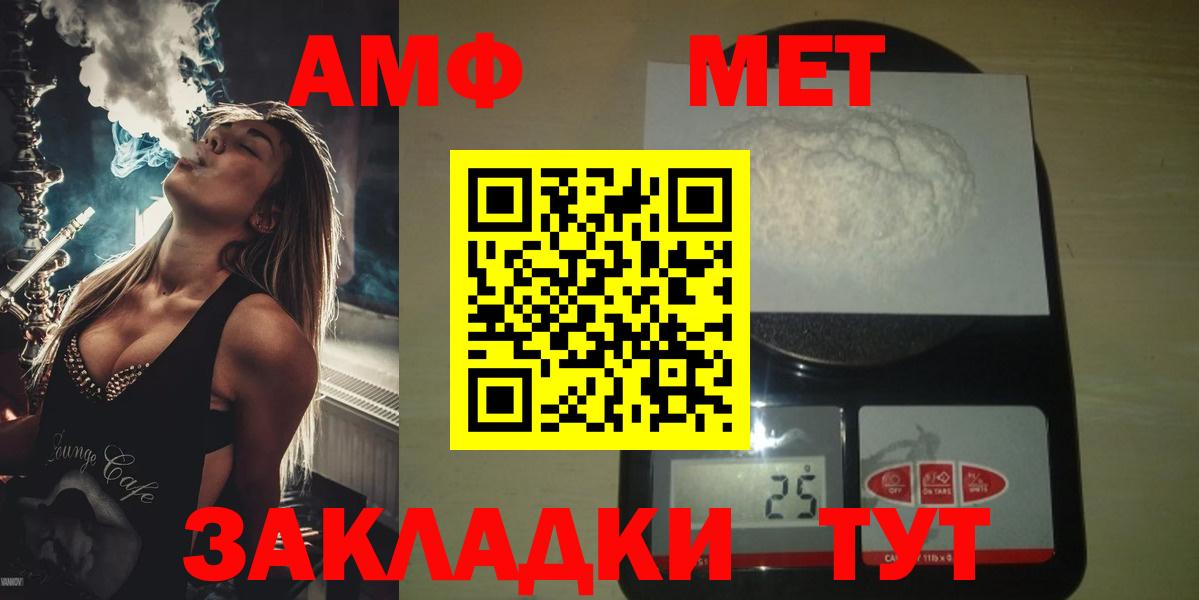 Метамфетамин  Первитин кристалл  Вход с VPN  Сатка 