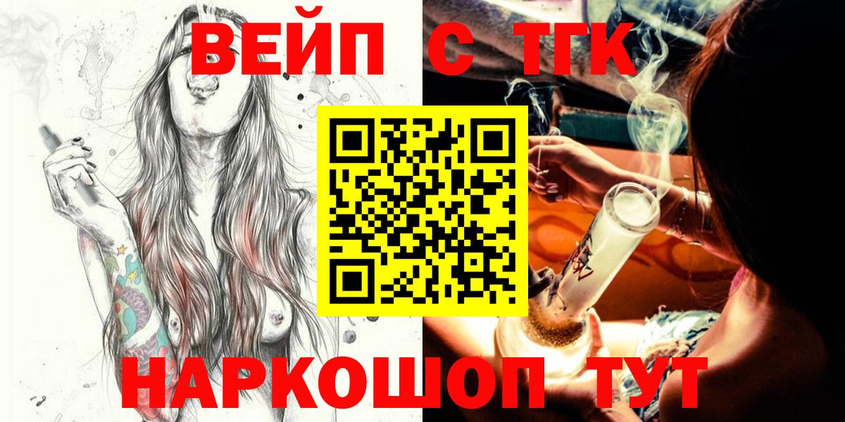 Дистиллят ТГК Wax    рабочий сайт  Вход с VPN  Сатка  Дистиллят ТГК вейп с тгк 