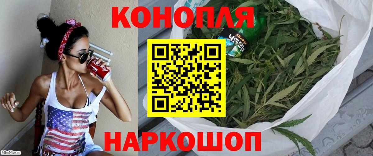 Бошки Шишки сатива Сатка