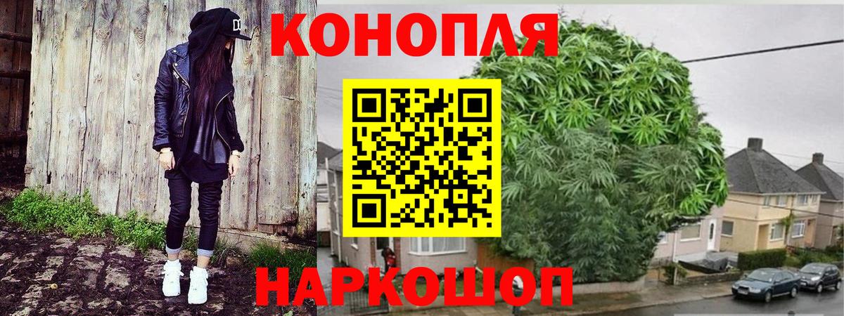 МАРИХУАНА план  МАРИХУАНА White Widow  Вход с VPN  Сатка 